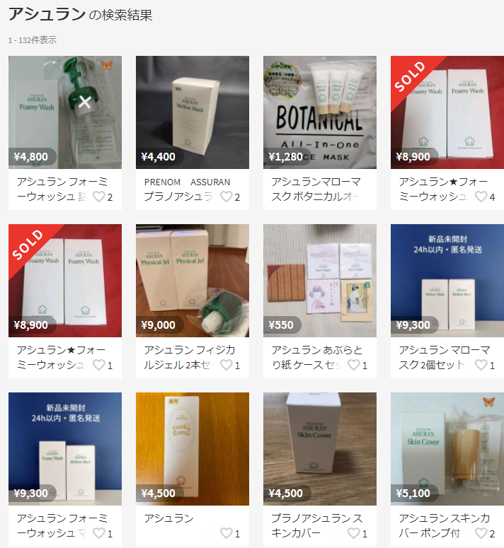 アシュランの報酬プランと製品の口コミを徹底解説 ママのネットワークビジネスライフ