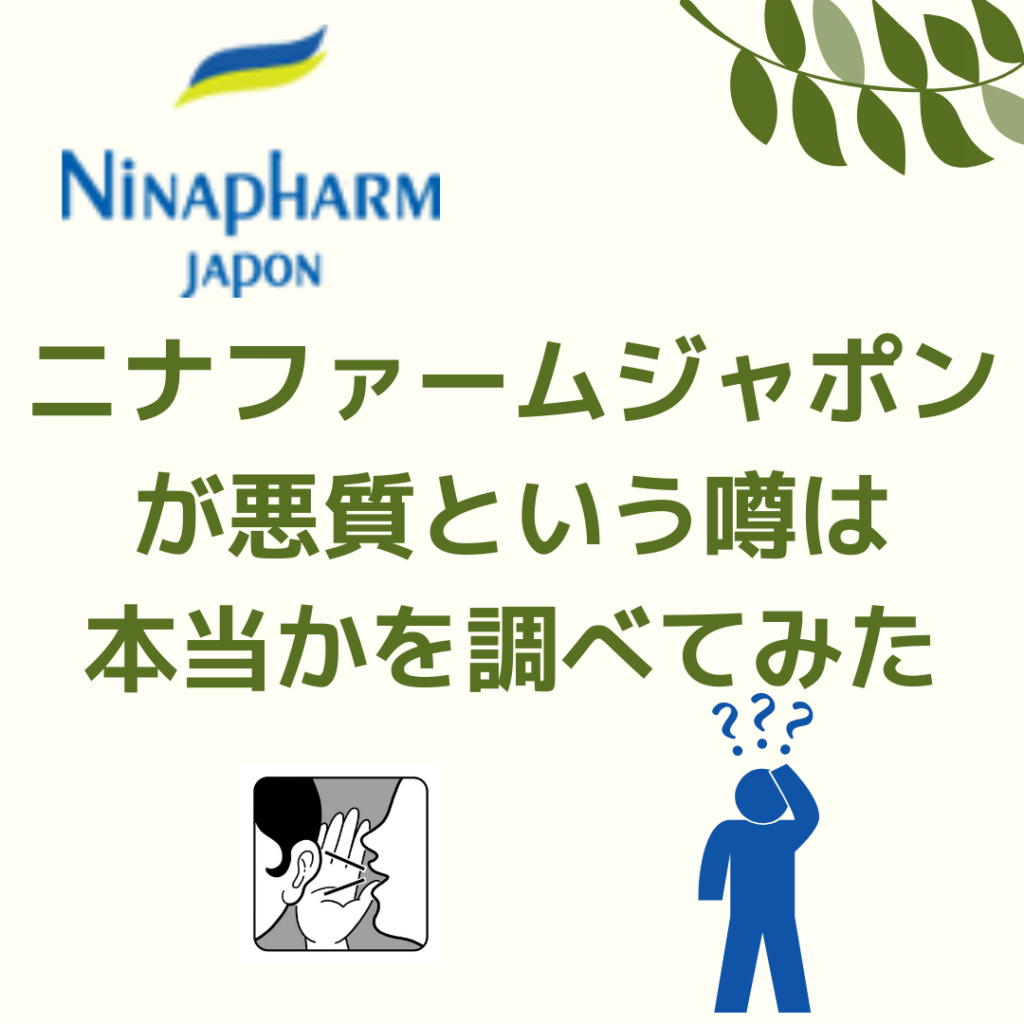 ニナ ファーム 芸能人